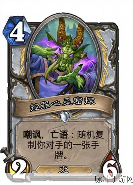 炉石传说，双神超级脏牧卡组揭秘，传承与创新并存！