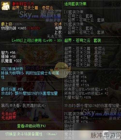 DNF手游史诗装备速刷攻略，高效获取途径全解析