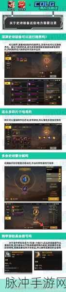 DNF手游史诗装备速刷攻略，高效获取途径全解析