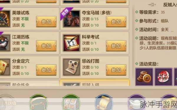 天龙八部手游150点活跃值全攻略