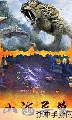 探寻正版山海经游戏，拨开迷雾见真章