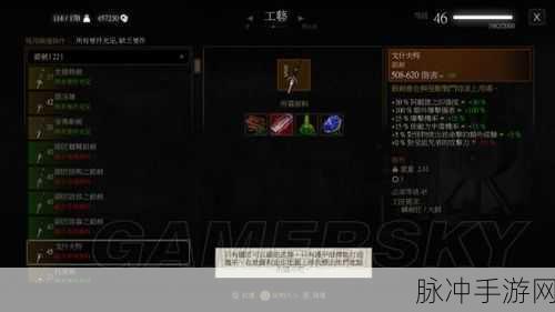 巫师3血与酒部分武器获得方法全解析