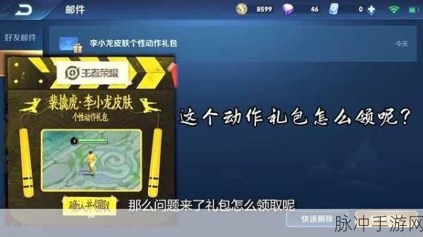 王者荣耀，轻松获取李小龙个性动作秘籍