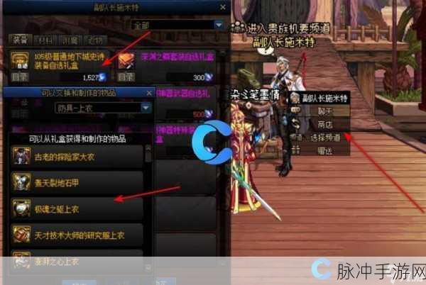DNF起源，揭秘传说装备的合成之道