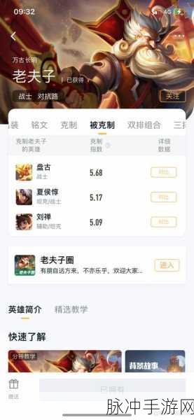 王者荣耀老夫子大招克制方法深度解析
