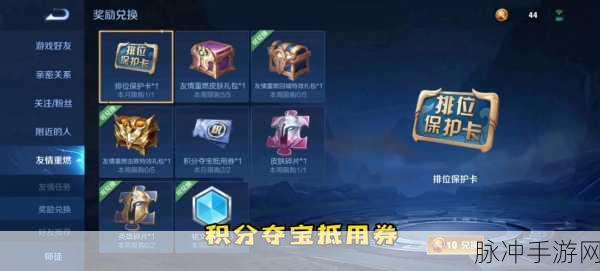 王者荣耀小兔市集代码2023全攻略，解锁稀有皮肤与海量福利
