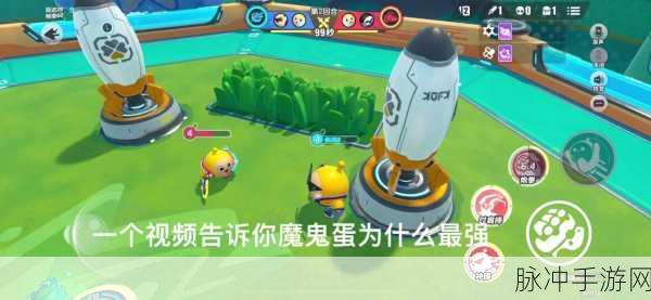 蛋仔派对魔鬼蛋大冲撞，战斗策略与治疗辅助技巧全解析