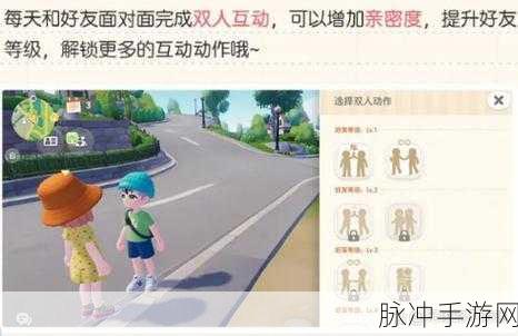 心动小镇深度攻略，解锁好友功能全解析