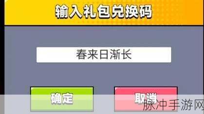 弹壳特攻队礼包码全攻略，解锁丰厚奖励的秘籍