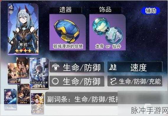 崩坏星穹铁道寒鸦技能机制深度解析