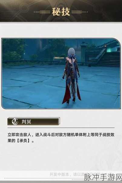 崩坏星穹铁道寒鸦技能机制深度解析