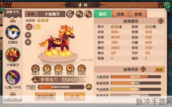 造梦无双中天君套马索的掉落之谜