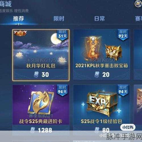 王者荣耀个性天幕不显示？全面解析与攻略