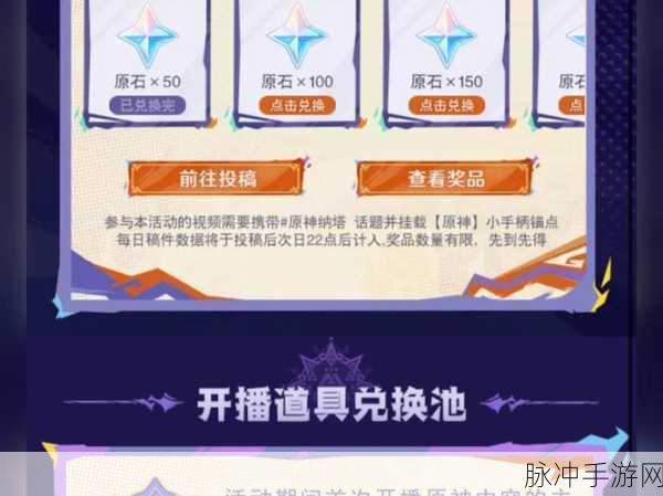 原神 8000 原石兑换码深度剖析与最新策略