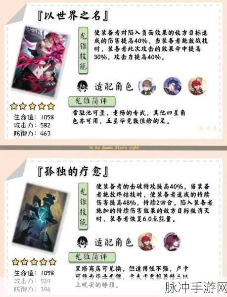 崩坏星穹铁道灵砂专属光锥抽取全攻略