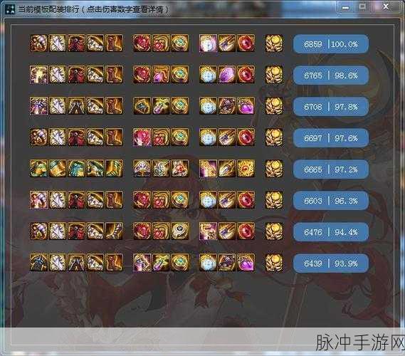 逆转结局神话的绝佳搭配指南