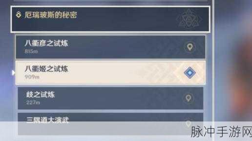 原神，厄瑞波斯的秘密任务全解析