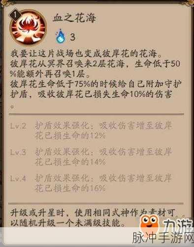 阴阳师，彼岸花觉醒材料全揭秘与攻略指南