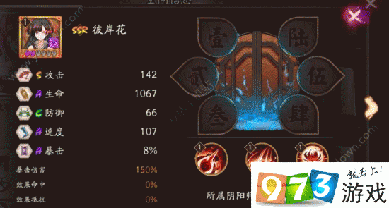 阴阳师，彼岸花觉醒材料全揭秘与攻略指南