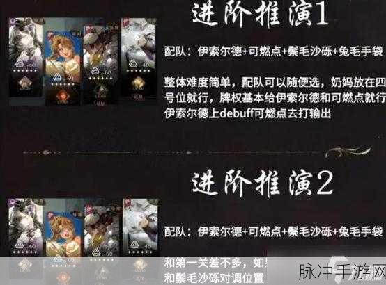 重返未来 1999策略推演通关秘籍大揭秘