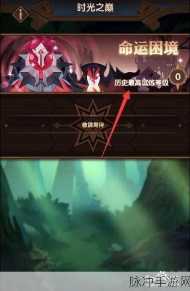 剑与远征光启之堑通关秘籍大公开