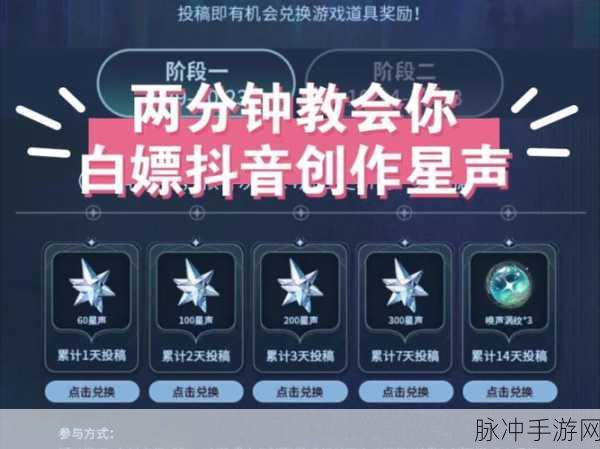 深度解析鸣潮声弦涤荡活动玩法秘籍