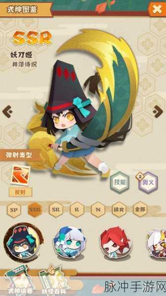 阴阳师妖怪屋，SSR 式神谁是战场霸主？