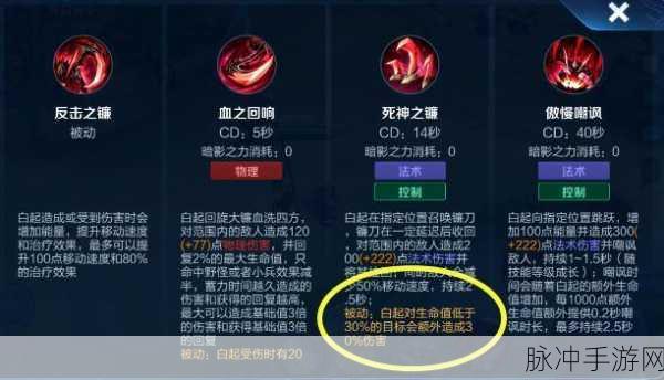 王者荣耀白起召唤师技能的绝佳选择