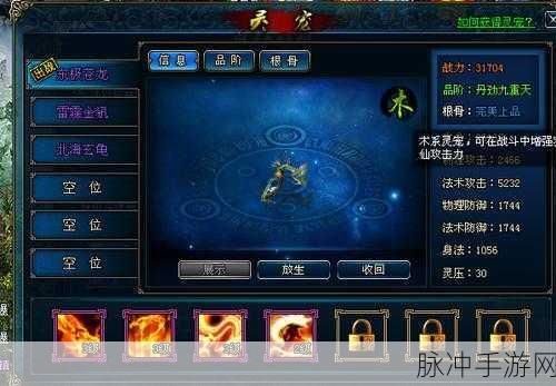 蜀山传奇灵宠蓝色品质全解析