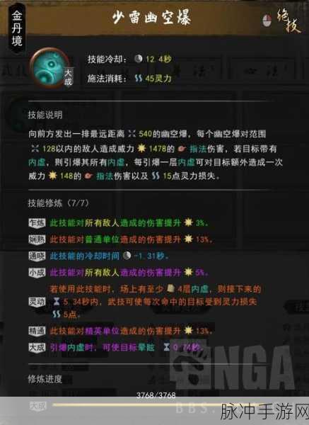 鬼谷八荒道心阁与蚀心殿深度对比解析