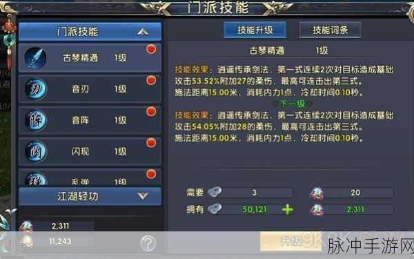 卧虎藏龙 2 荣耀再启 征战秘籍全解析