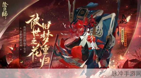 阴阳师彼岸花全方位深度评测与攻略指南