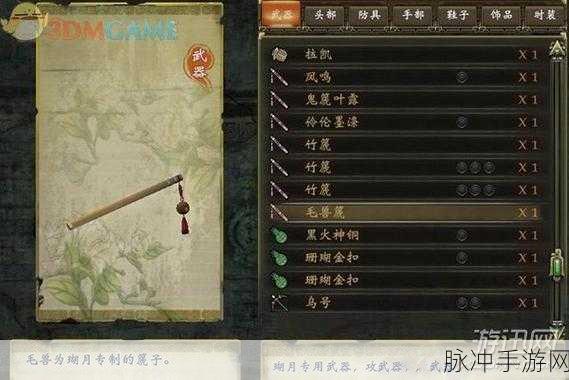 轩辕剑 6终极攻略，宝箱、支线与剧情卷八全解析