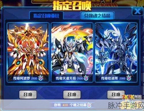 探索奥拉星，亚比召唤阵的神秘所在