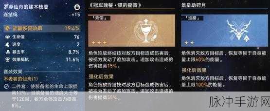 崩坏，星穹铁道欢愉命途难题 12 通关秘籍大公开