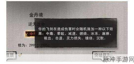 鬼谷八荒大李飞剑实战测评与深度解析