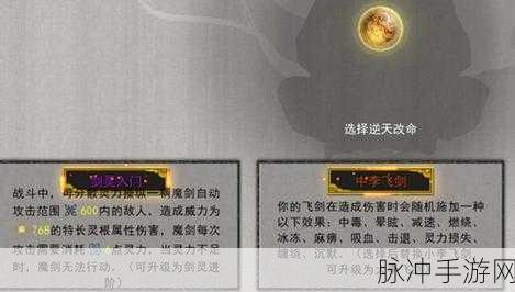 鬼谷八荒大李飞剑实战测评与深度解析