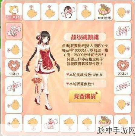暖暖环游世界超级跳跳跳两万高分搭配秘籍大公开