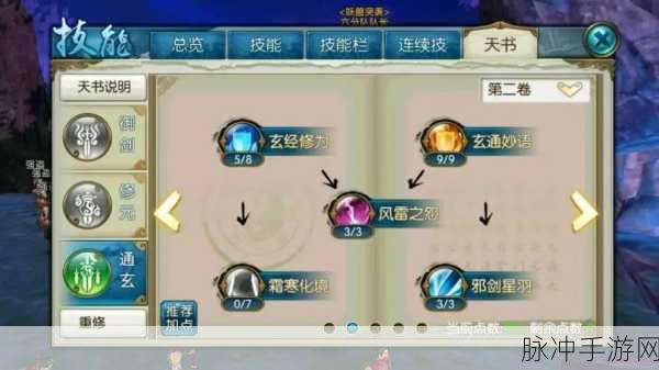 诛仙青云加点秘籍，打造无敌战力之路