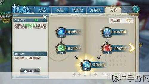 诛仙青云加点秘籍，打造无敌战力之路