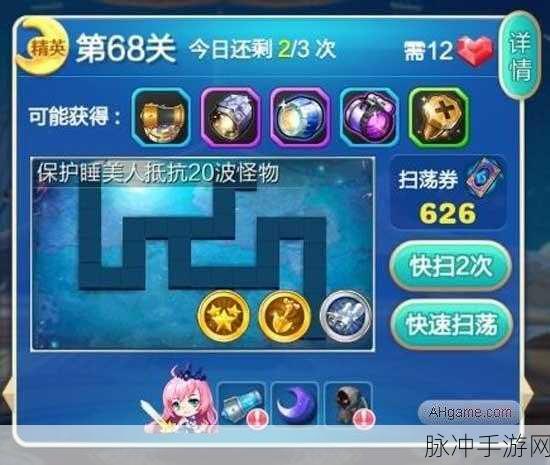 天天来塔防第 28 关三星通关秘籍大揭秘