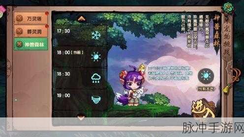 造梦无双之神兽森林进入指南全攻略