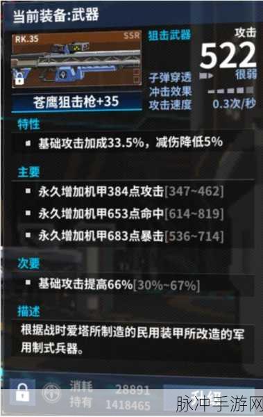 重装战姬手游装备词条深度剖析，效果全知晓
