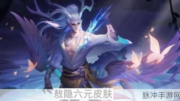 王者荣耀 S36 赛季皮肤获取全攻略