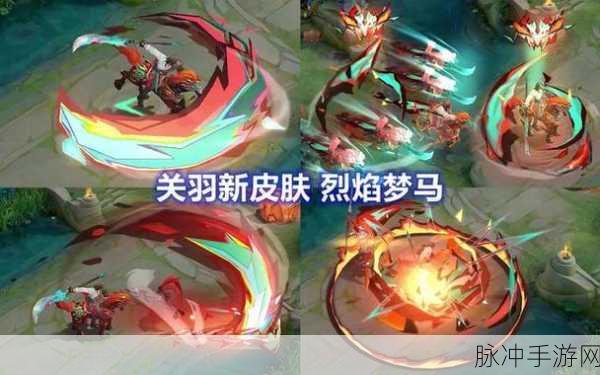 王者荣耀 2023 年百相守梦皮肤售价全解析