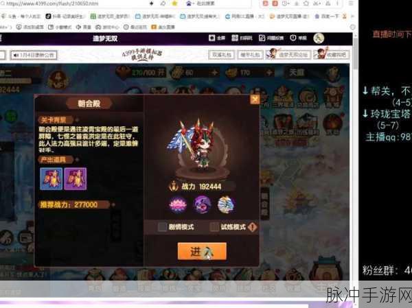 造梦无双中与汪汪成功加好友的秘诀