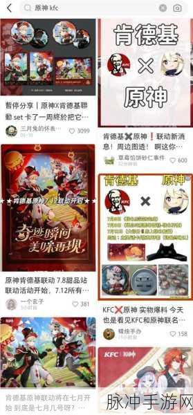 原神 KFC 联动套餐购买与外卖攻略全解析