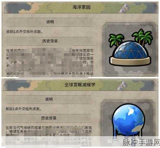文明 6 手游，外交支持巧赚金币全攻略
