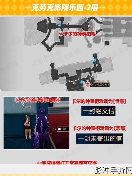 崩坏星穹铁道黑塔全书籍收集指南