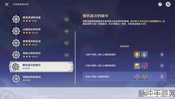 原神纷变繁相豪武谭第五关通关秘籍大揭秘